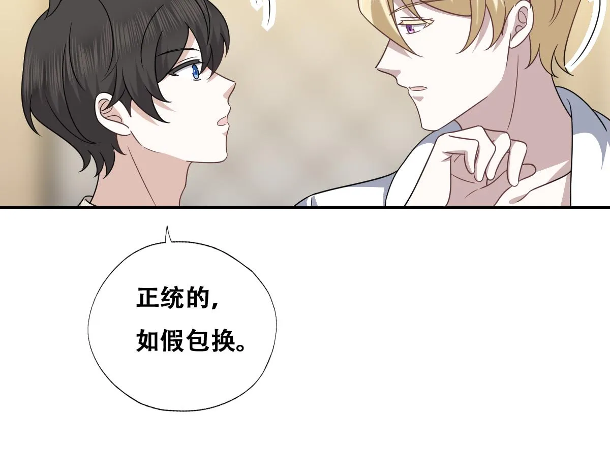 103 尼尼塔老师 第44页