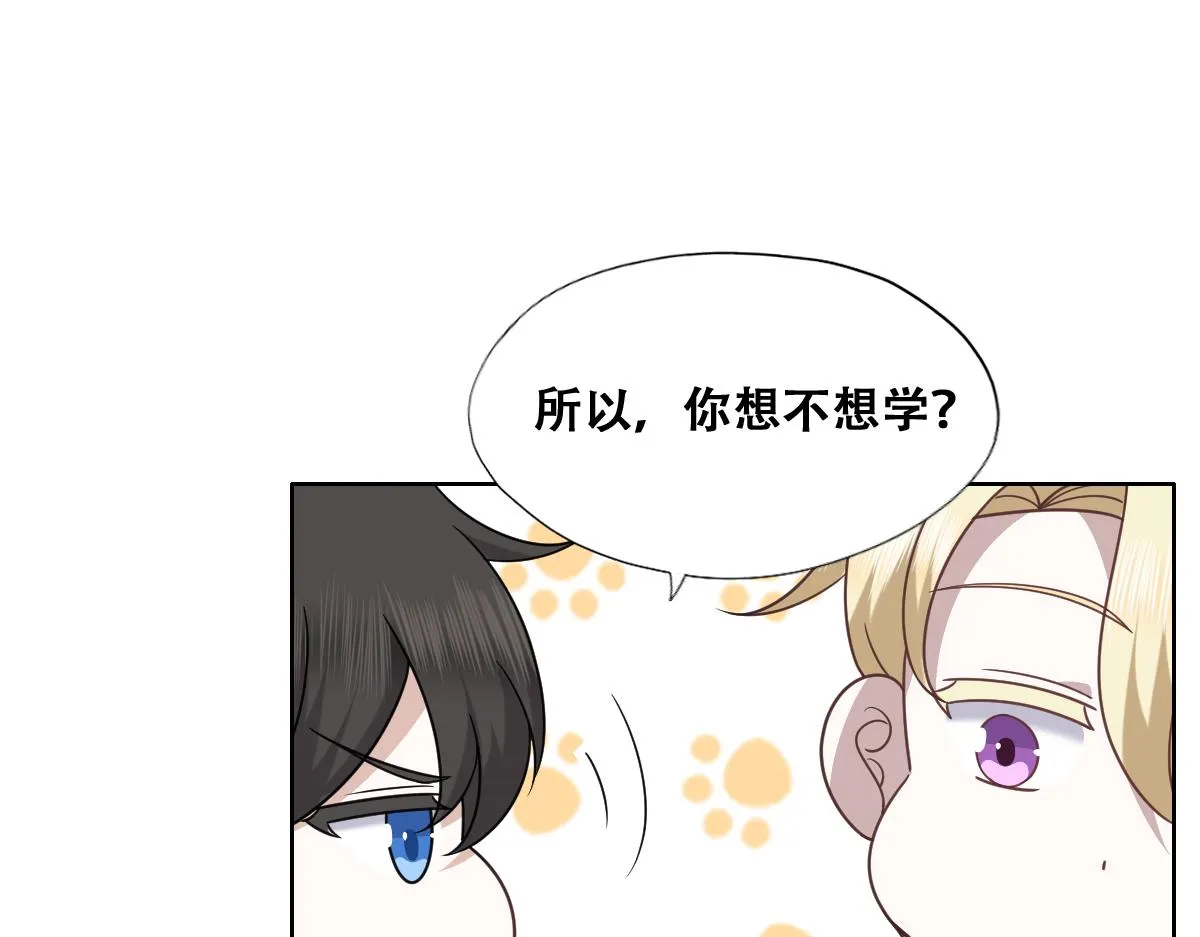 103 尼尼塔老师 第45页