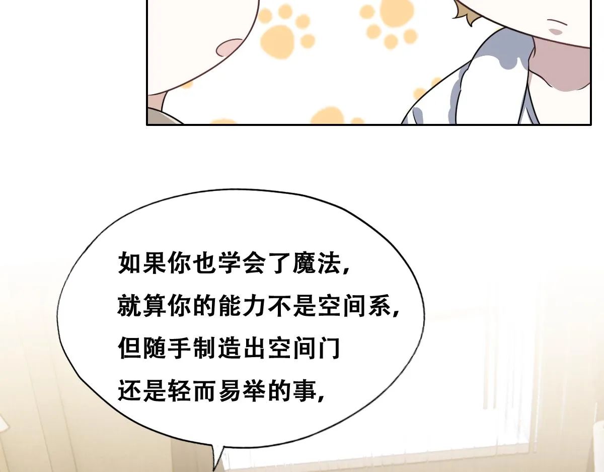 103 尼尼塔老师 第46页