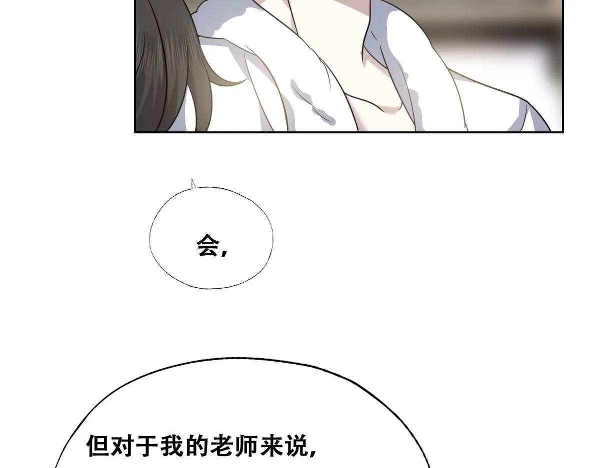103 尼尼塔老师 第50页