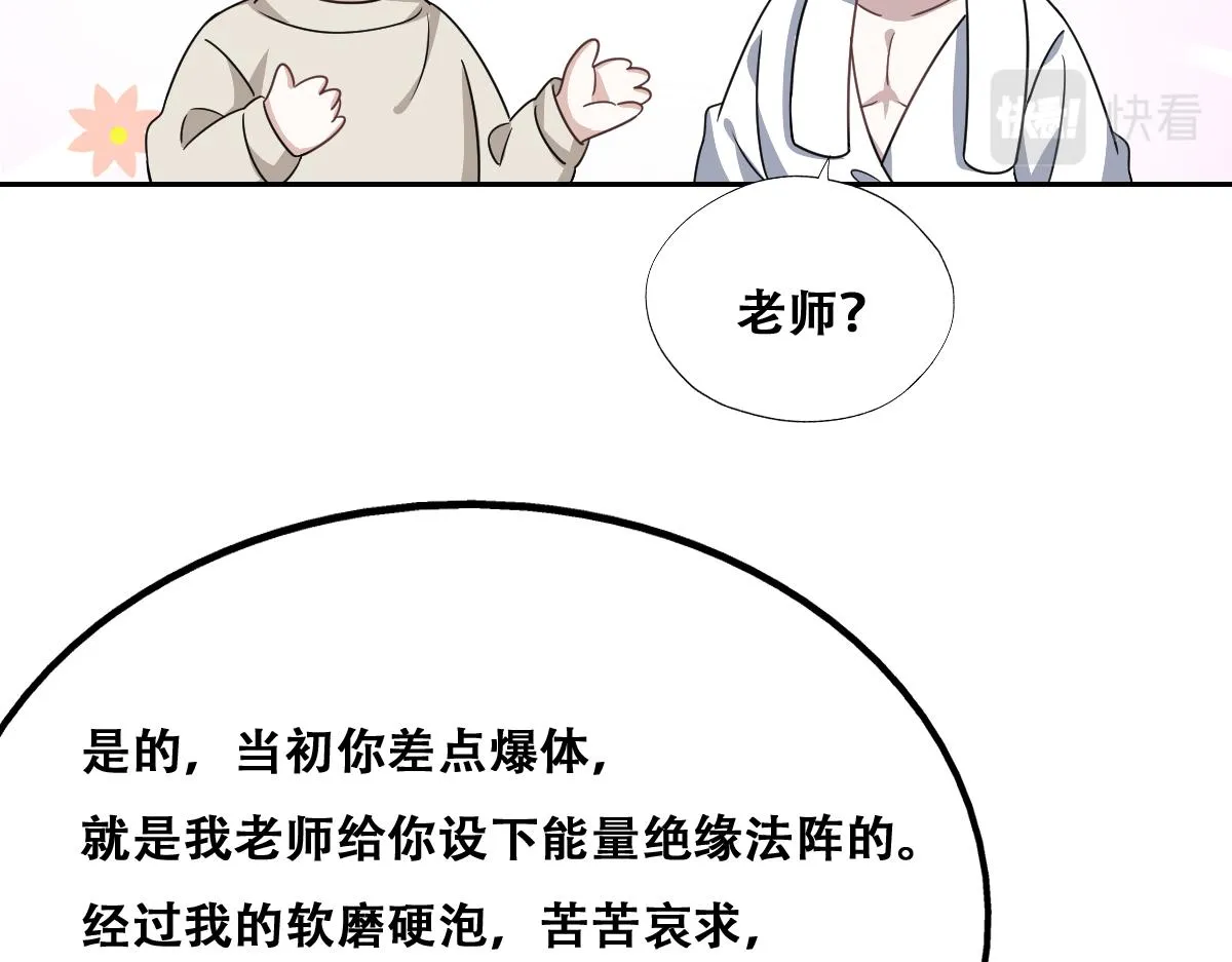 103 尼尼塔老师 第52页