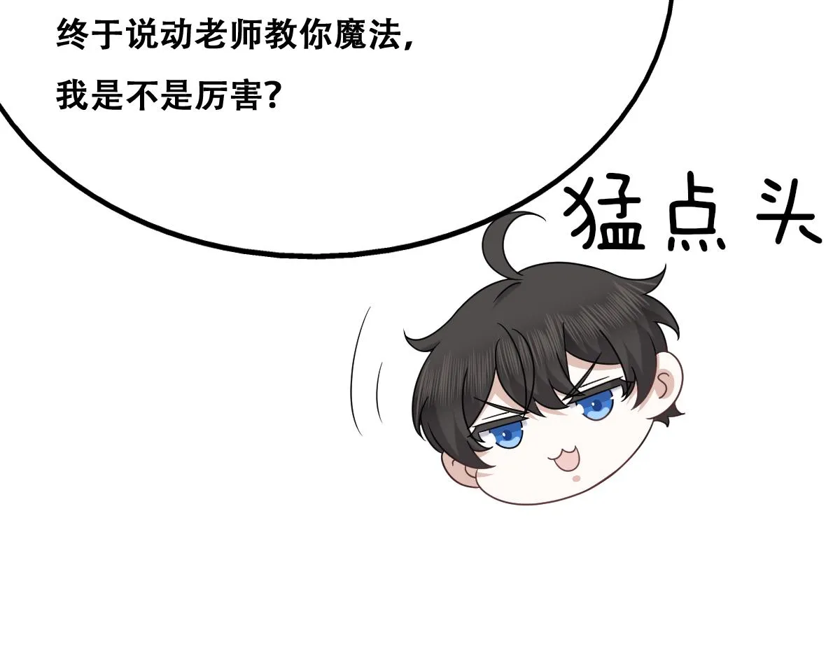 103 尼尼塔老师 第53页