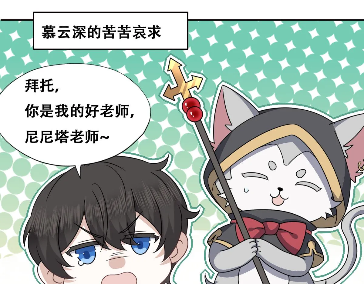 103 尼尼塔老师 第54页