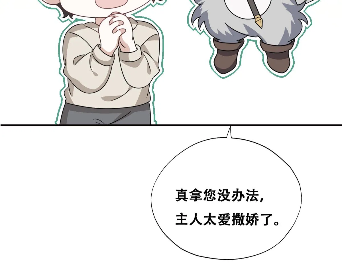 103 尼尼塔老师 第55页