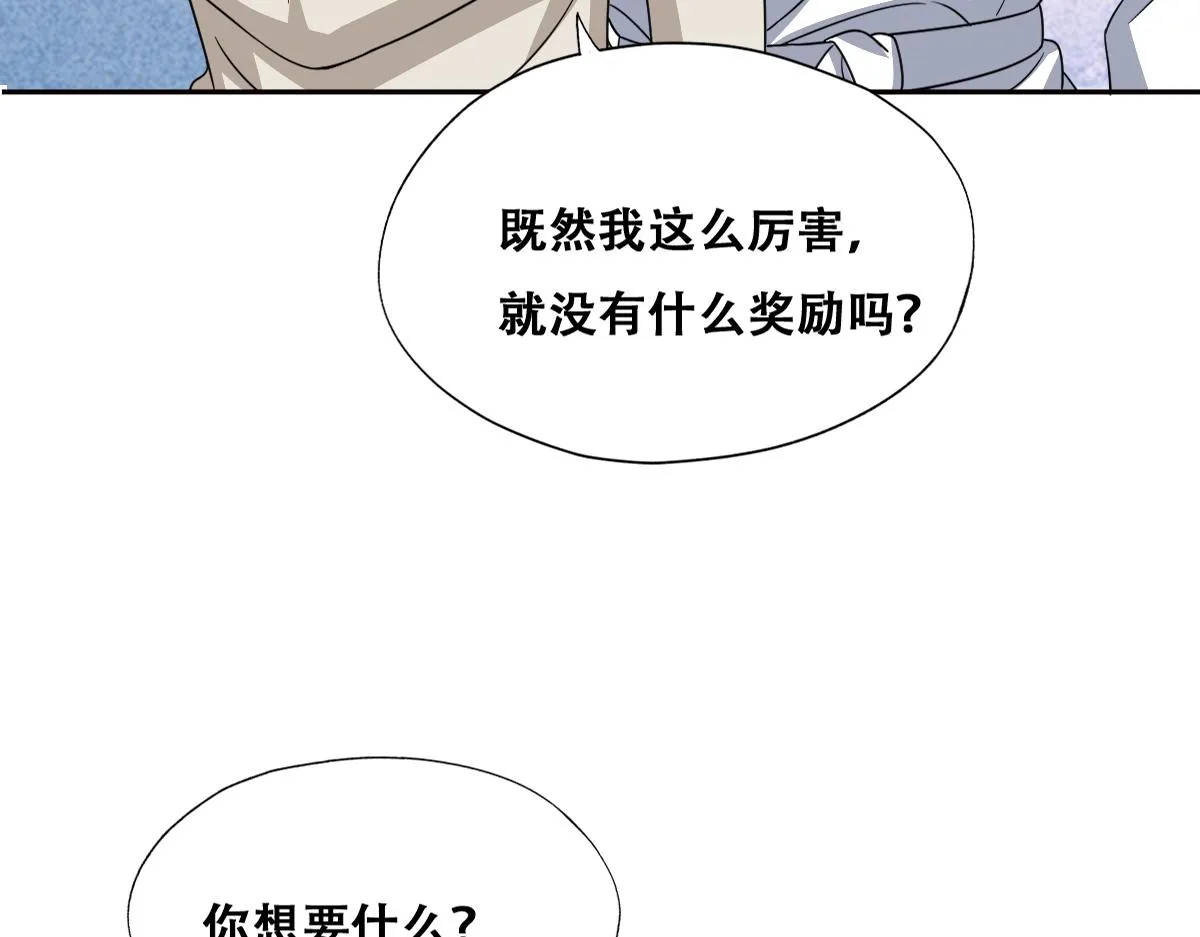 103 尼尼塔老师 第59页
