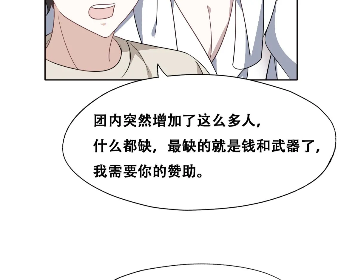 103 尼尼塔老师 第61页
