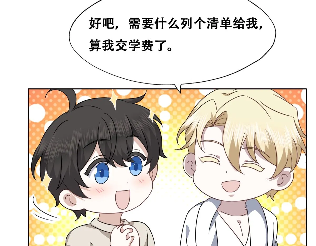 103 尼尼塔老师 第62页