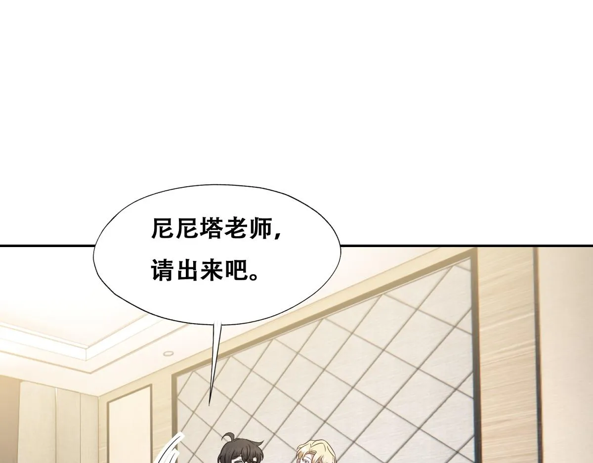 103 尼尼塔老师 第65页