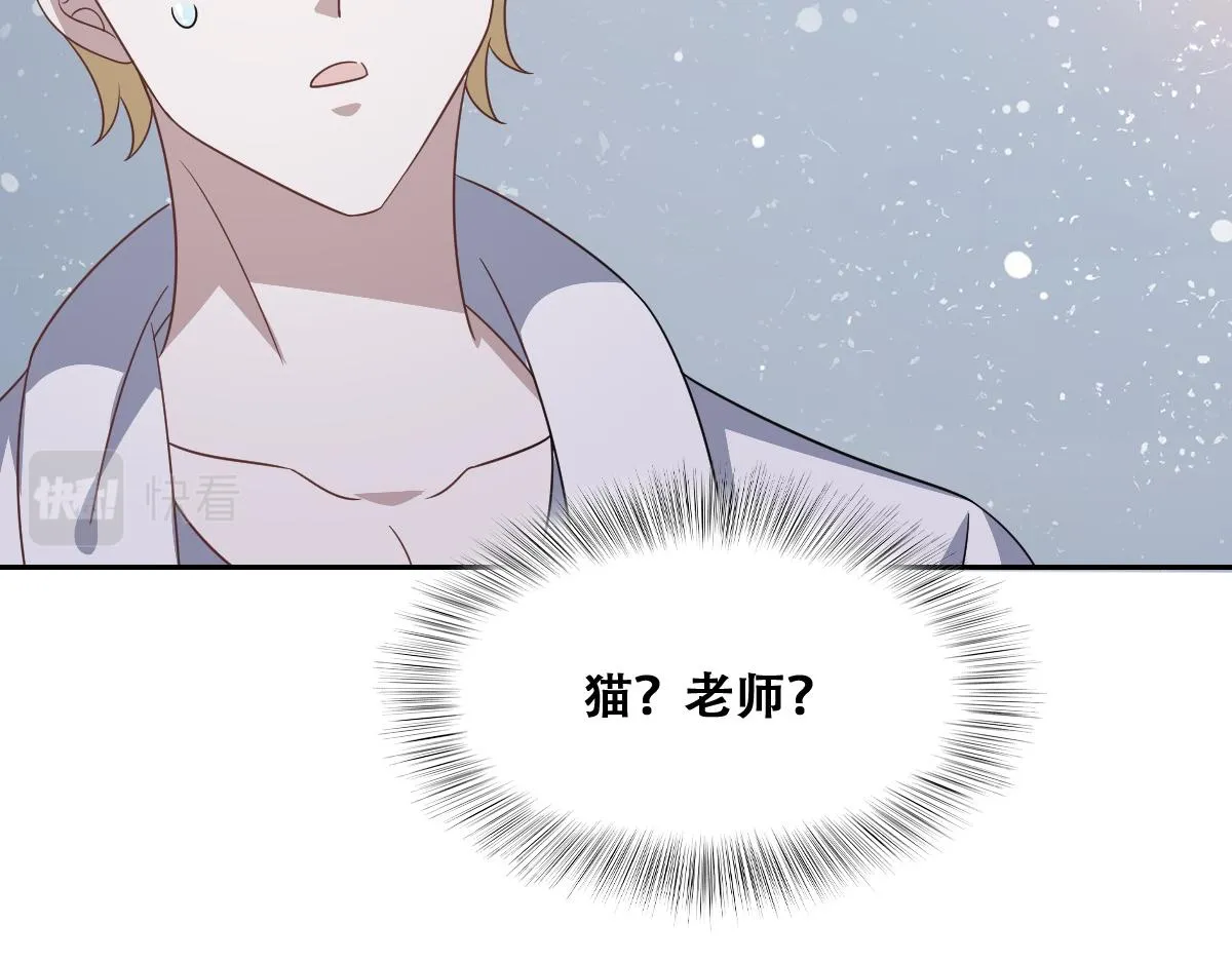 103 尼尼塔老师 第75页