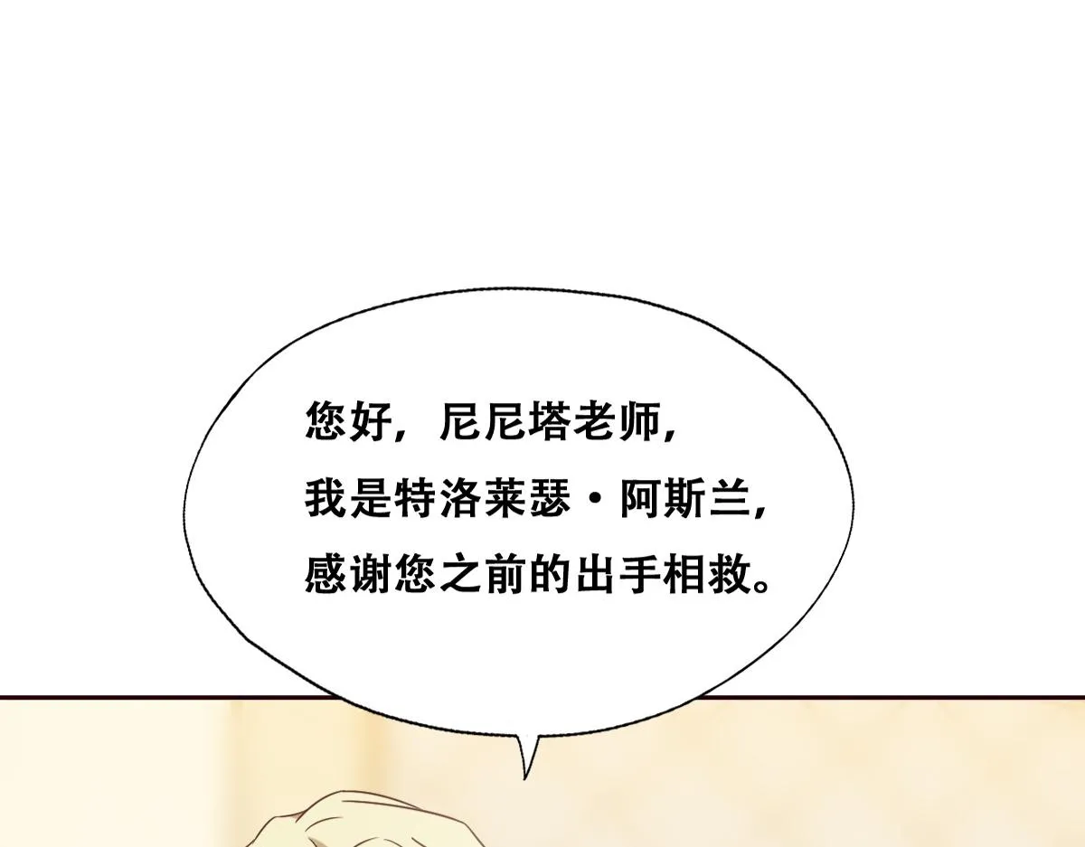 103 尼尼塔老师 第76页
