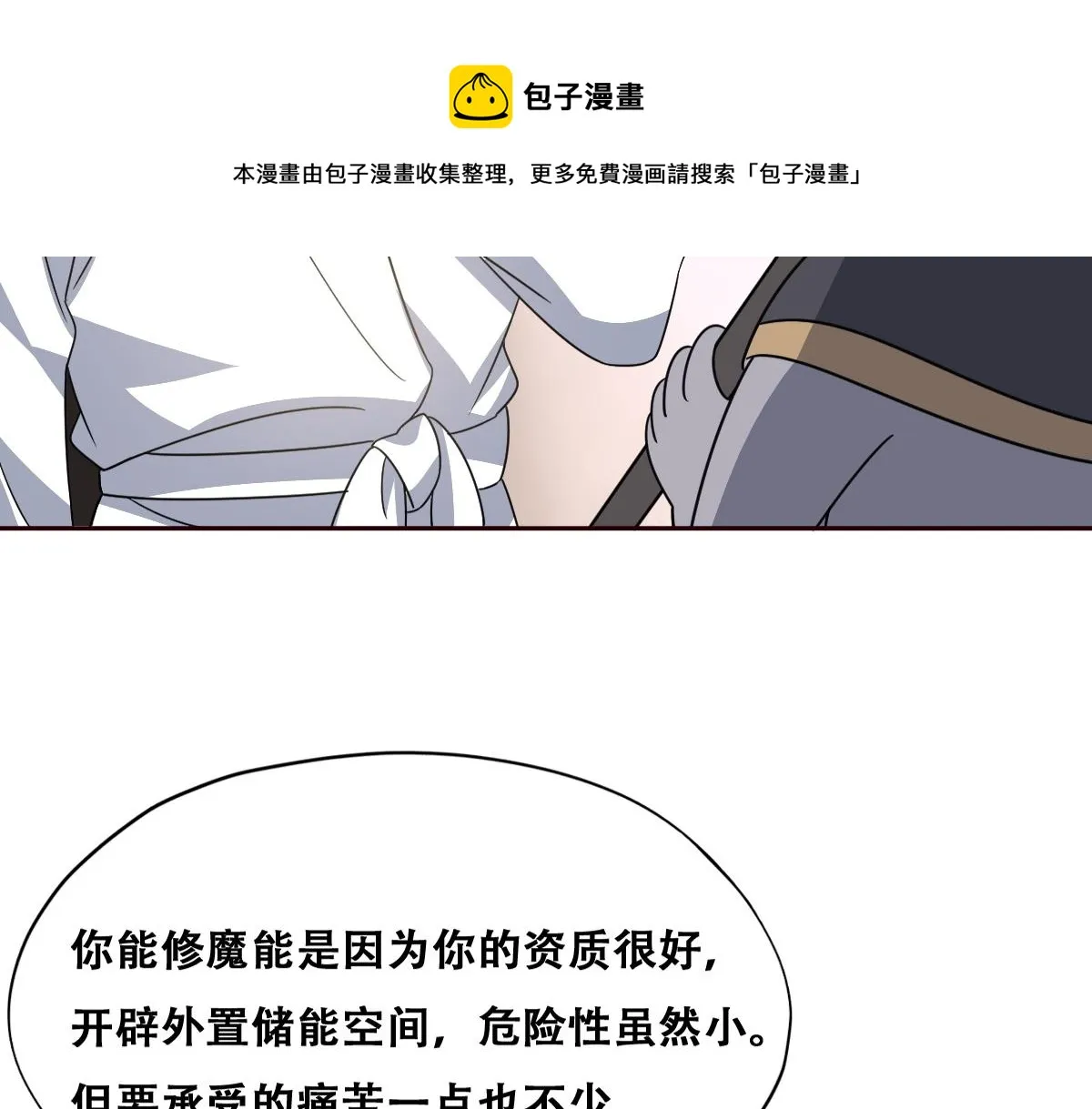 103 尼尼塔老师 第78页