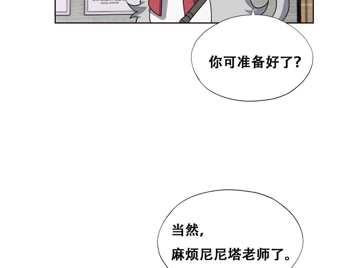 103 尼尼塔老师 第80页