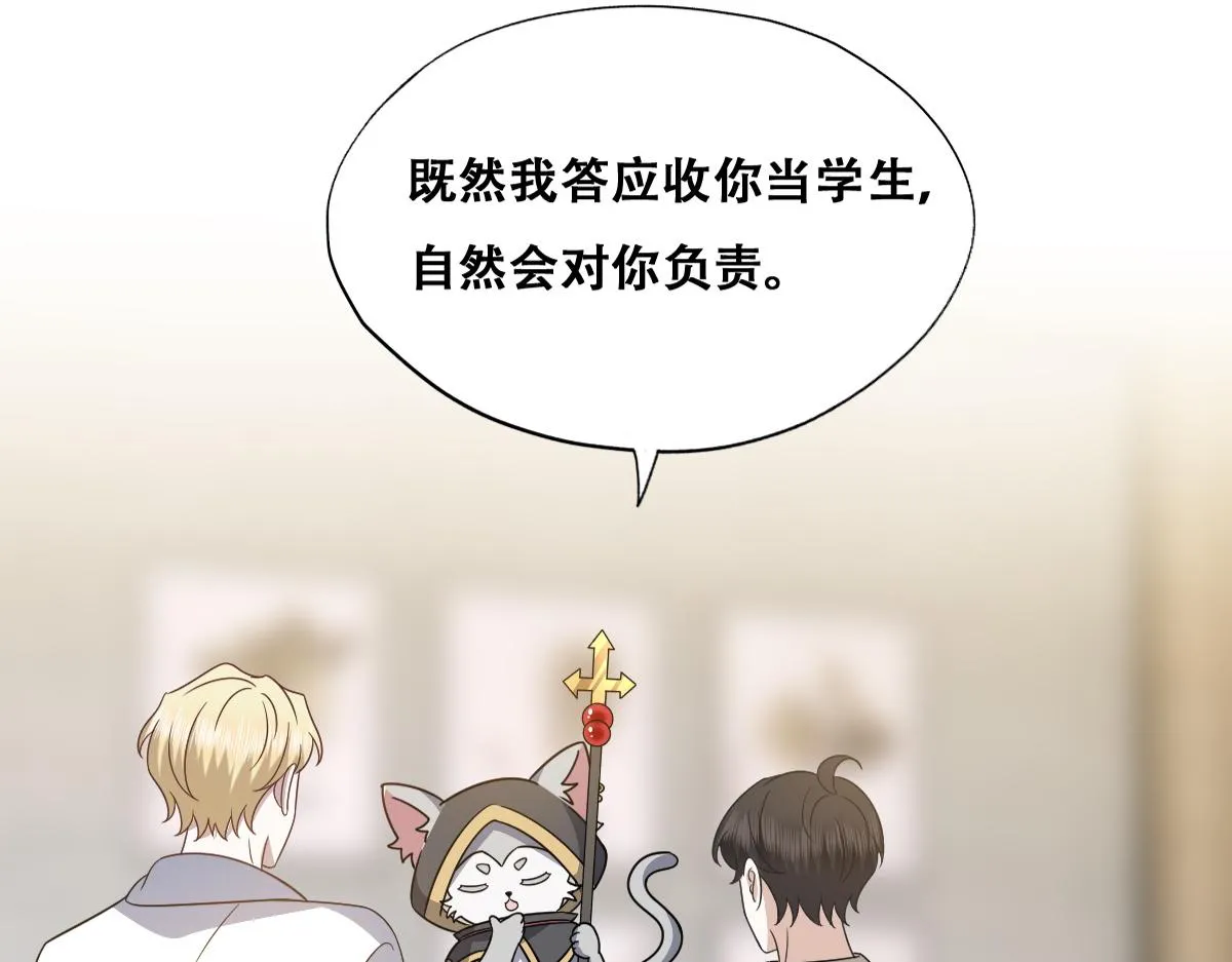 103 尼尼塔老师 第83页