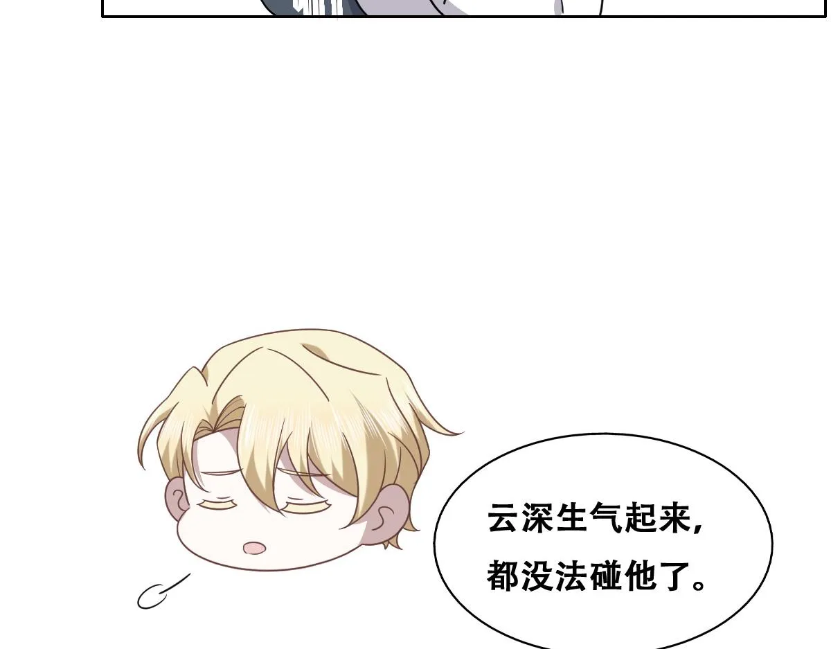 103 尼尼塔老师 第105页