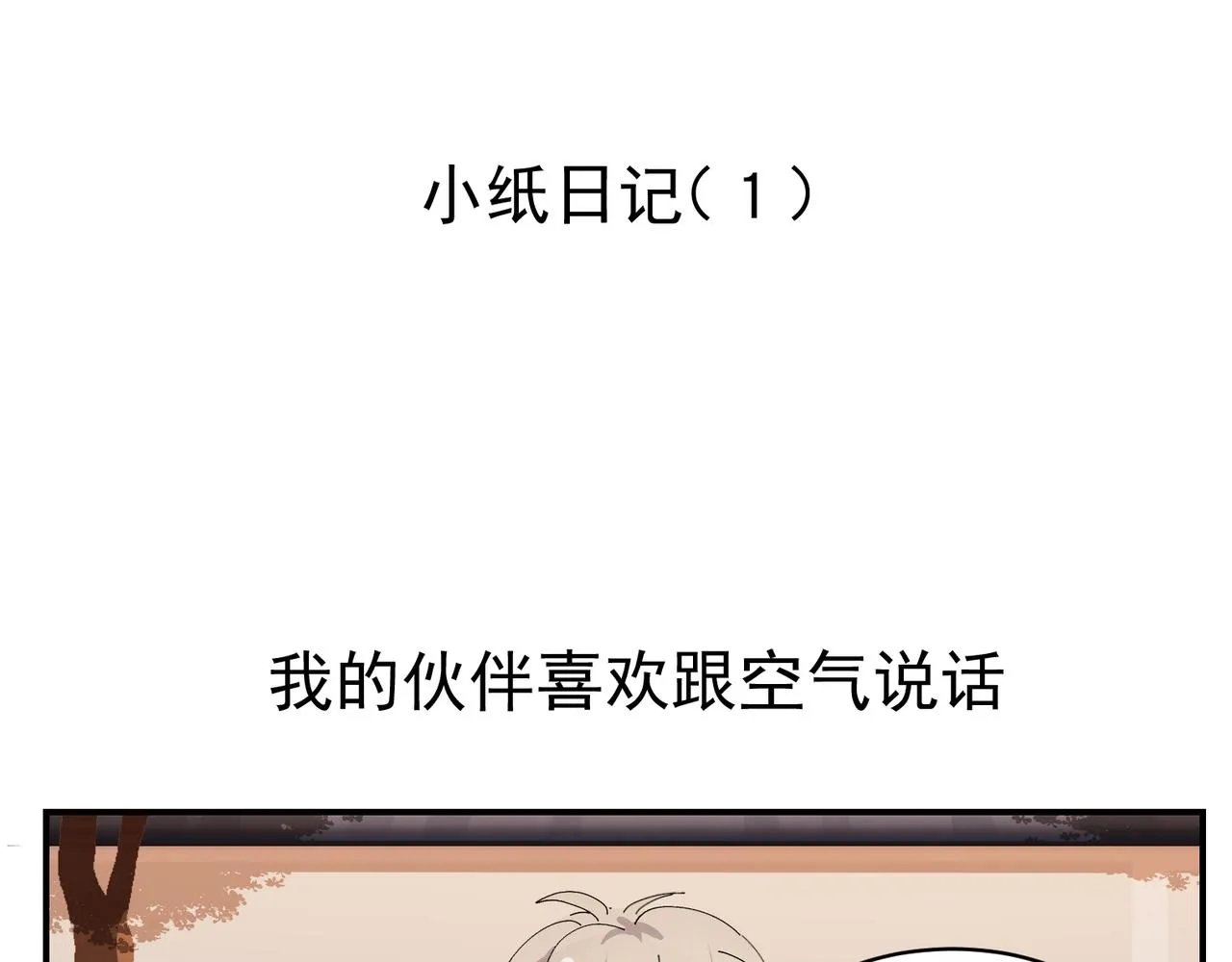 103 尼尼塔老师 第113页