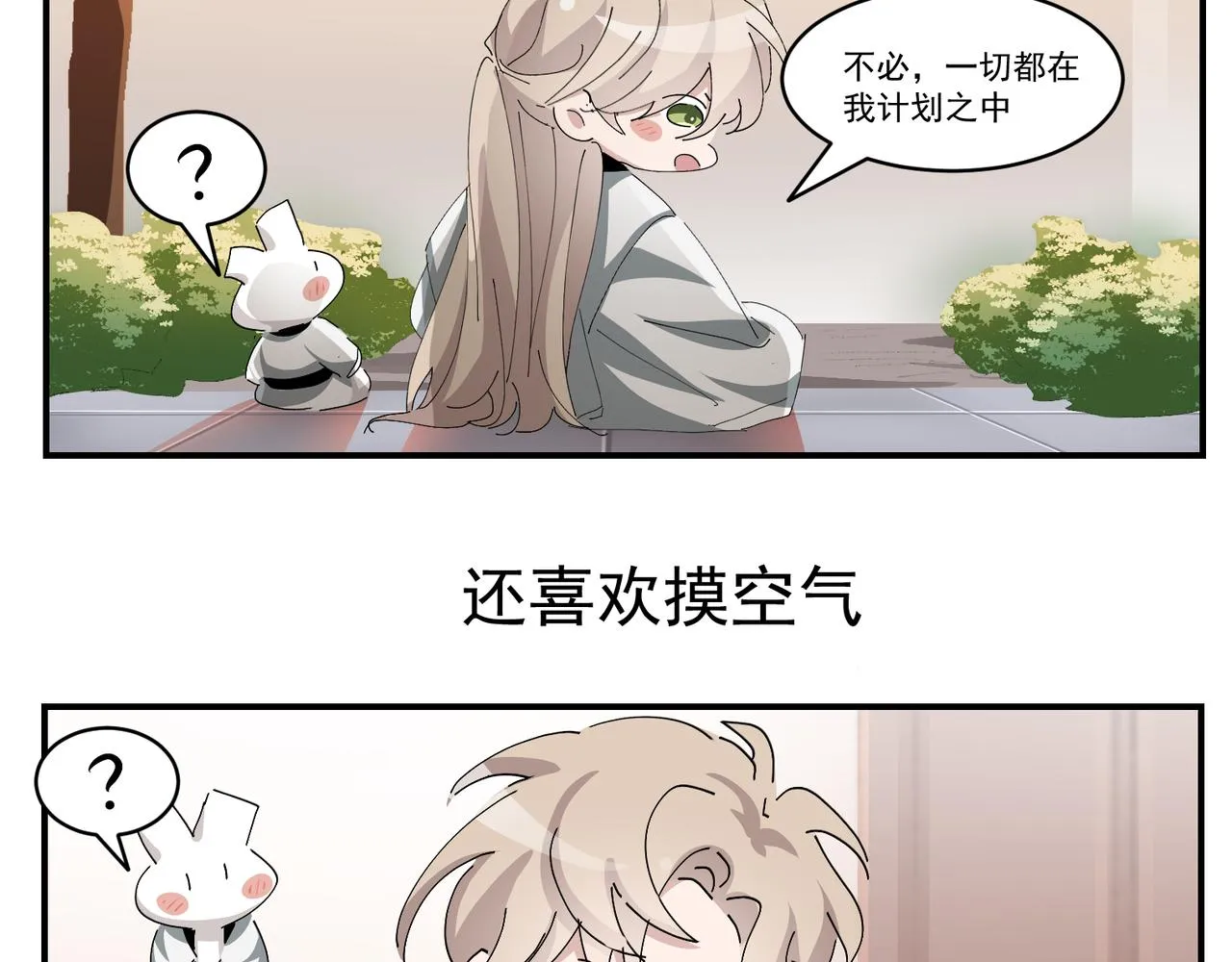 103 尼尼塔老师 第114页