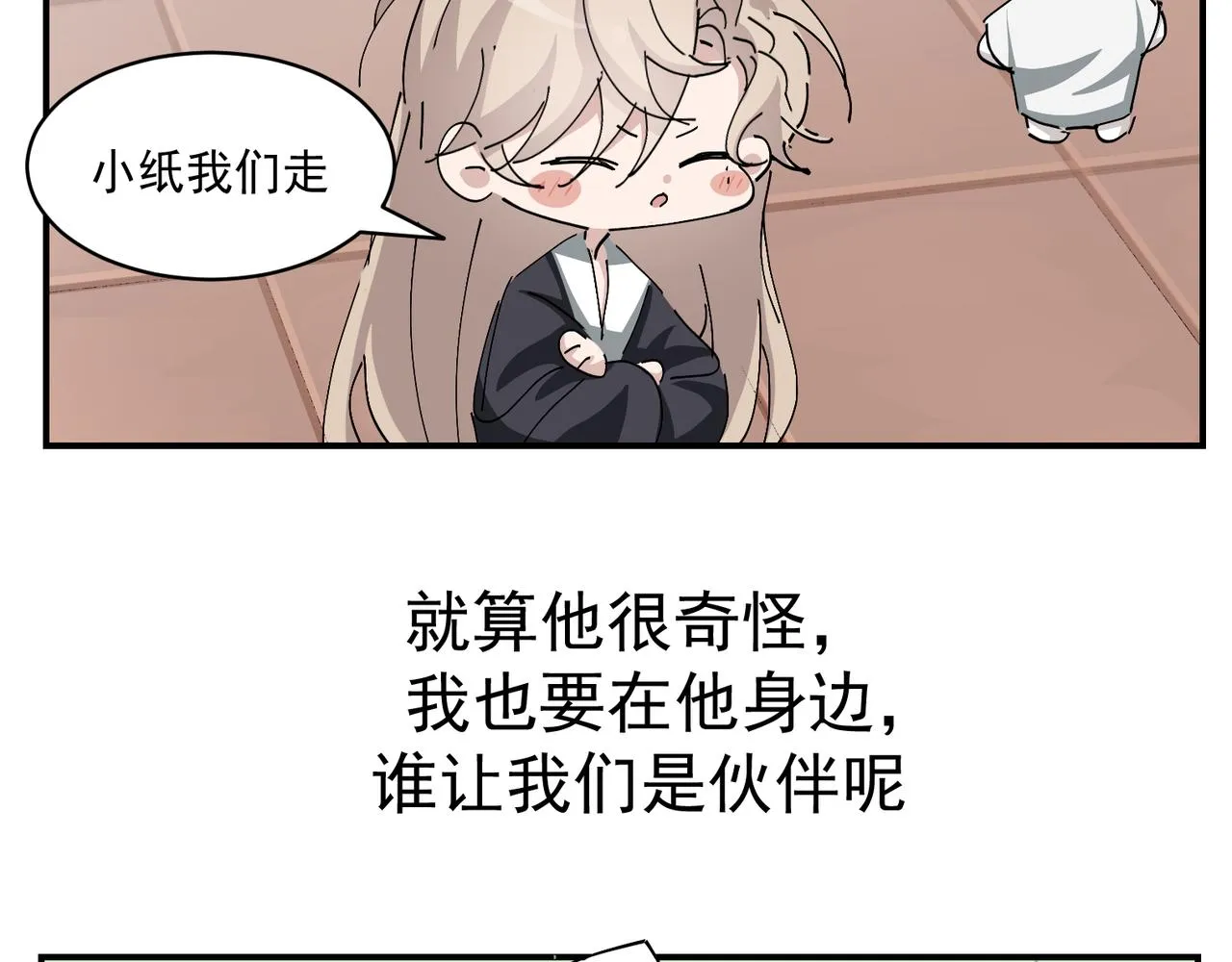 103 尼尼塔老师 第116页