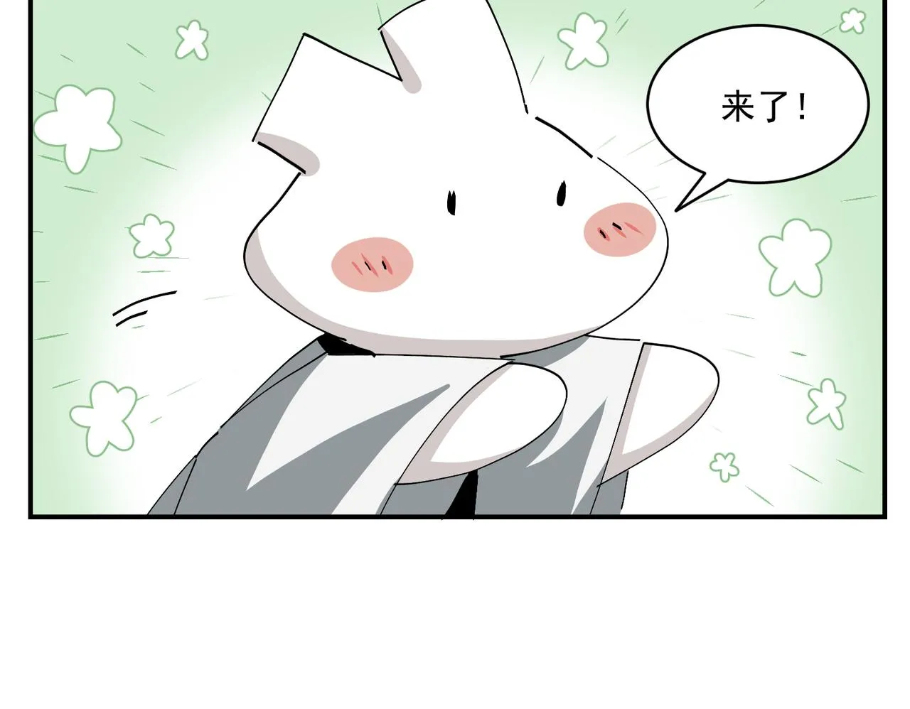 103 尼尼塔老师 第117页
