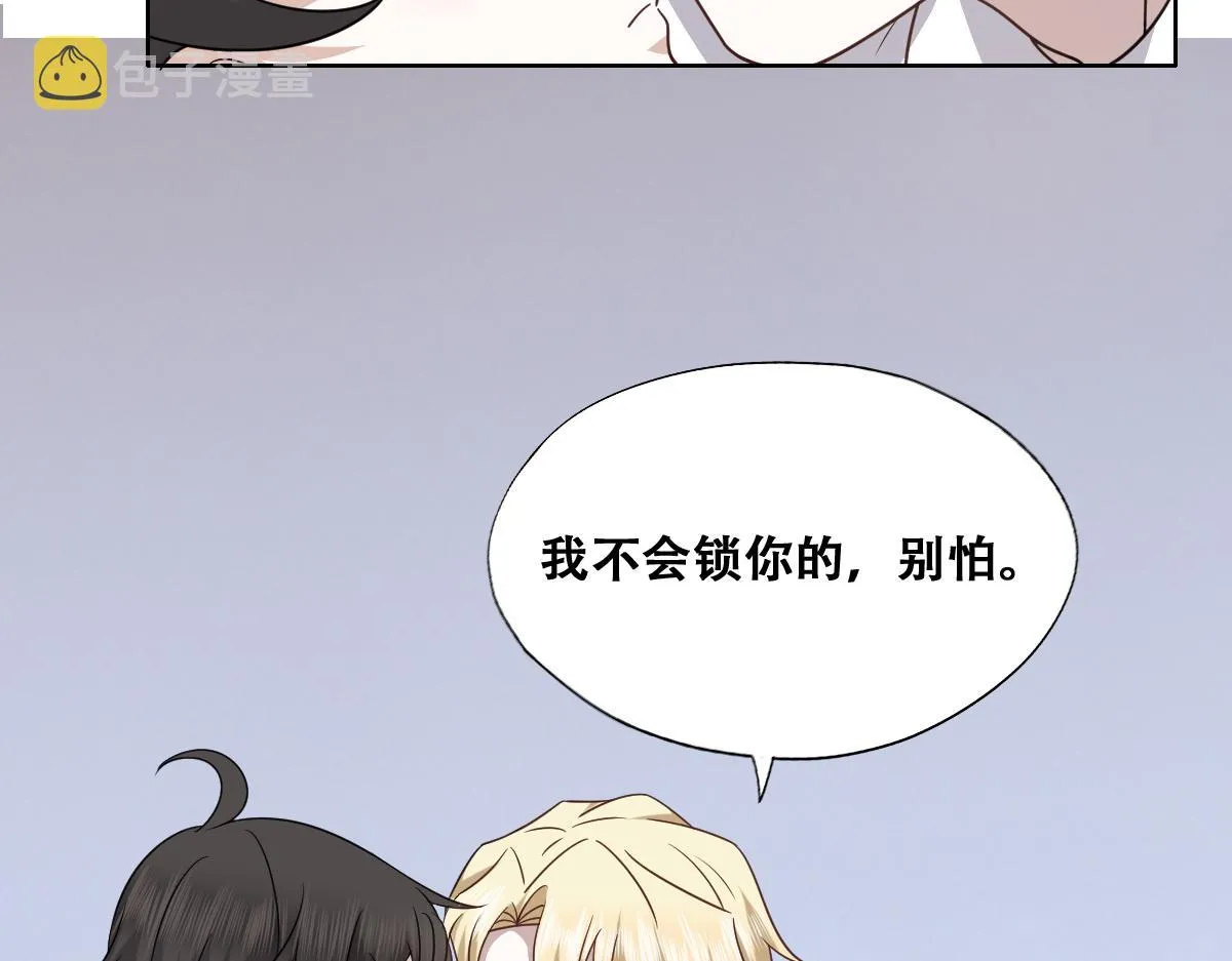 102 哄人高手 第16页