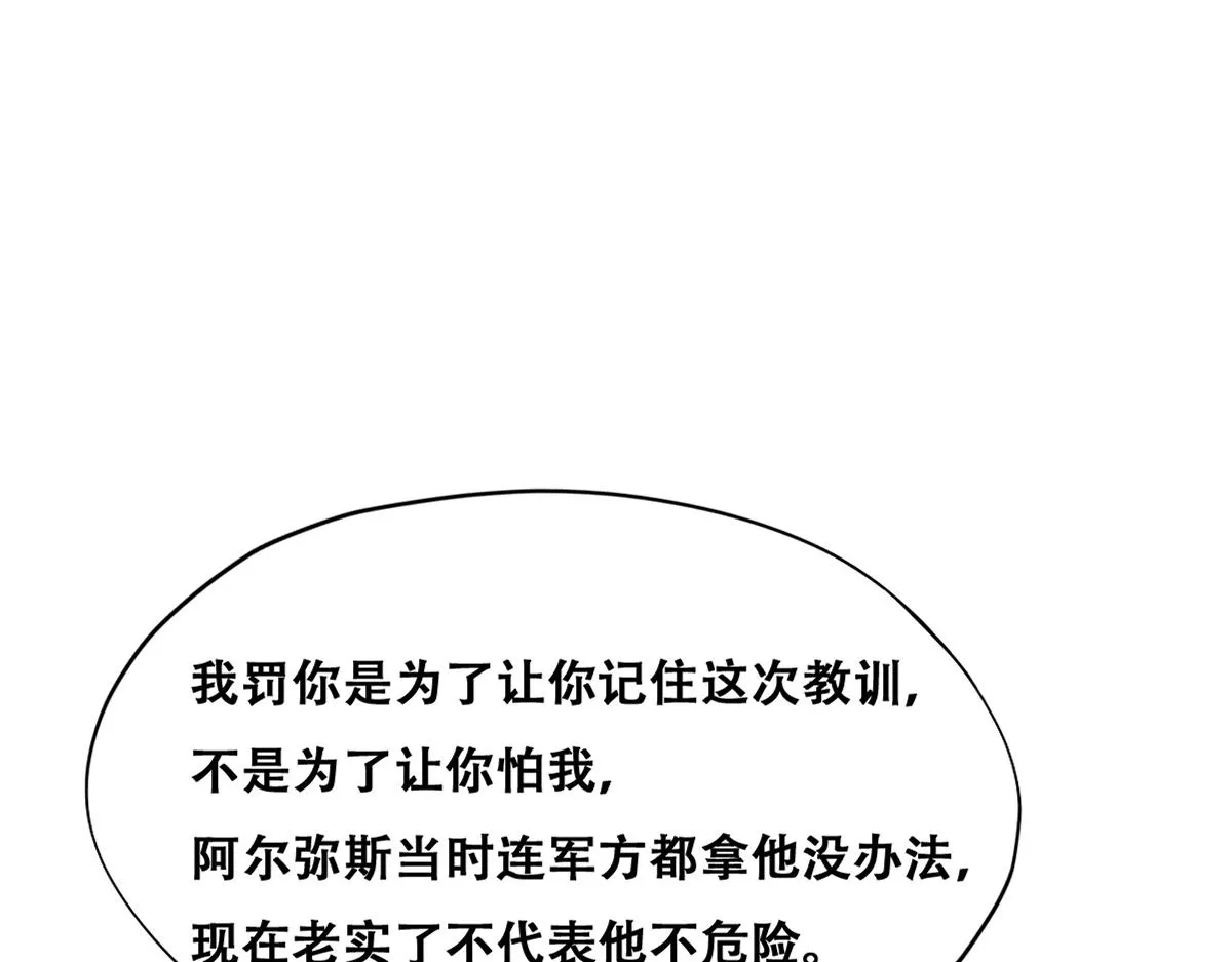 102 哄人高手 第19页