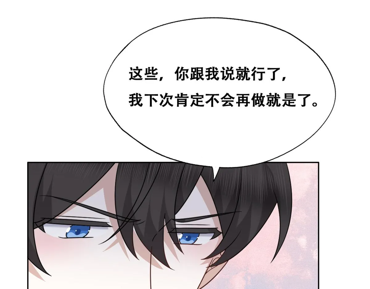 102 哄人高手 第22页