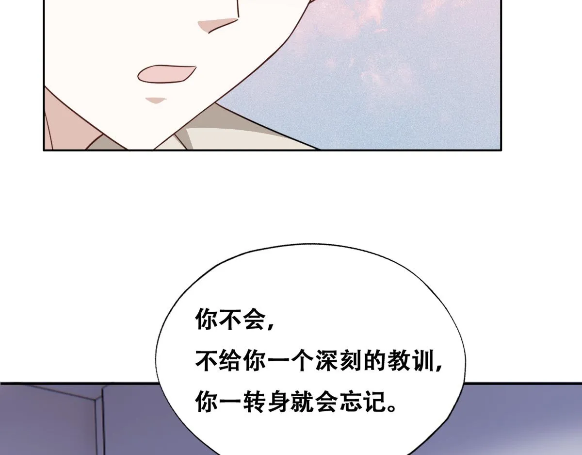 102 哄人高手 第23页