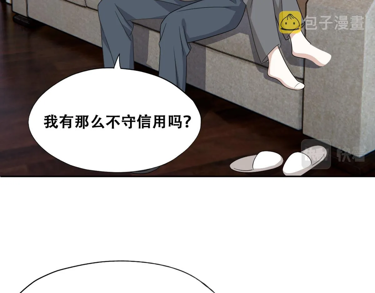 102 哄人高手 第25页