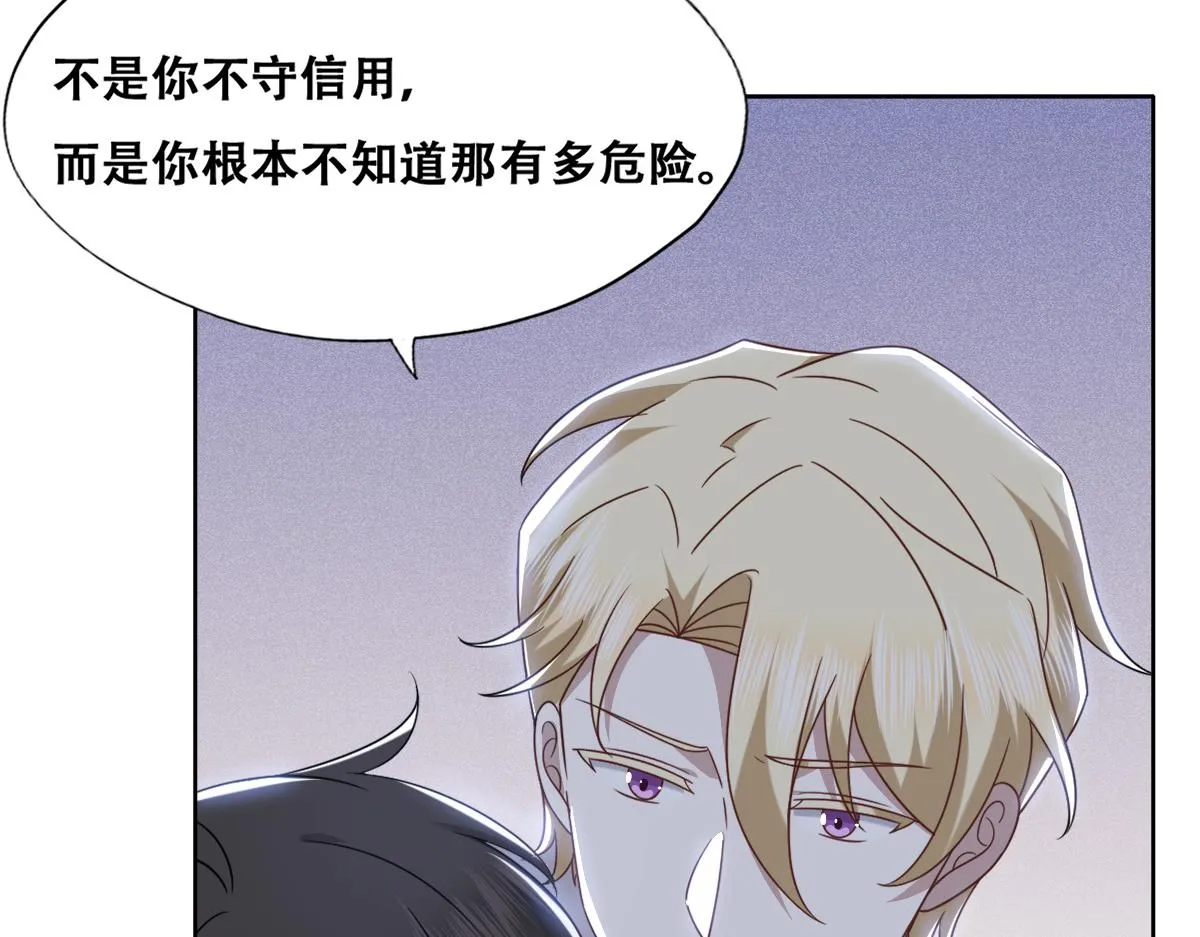 102 哄人高手 第26页
