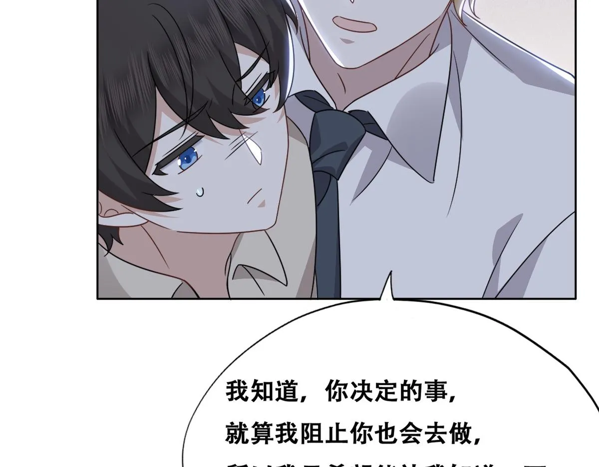 102 哄人高手 第27页