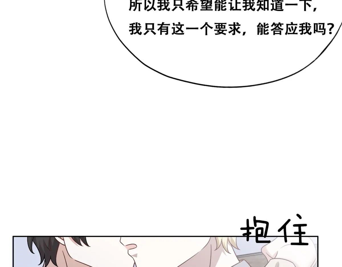 102 哄人高手 第28页