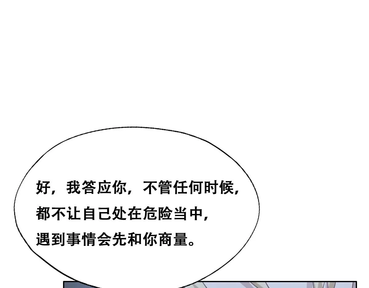 102 哄人高手 第31页