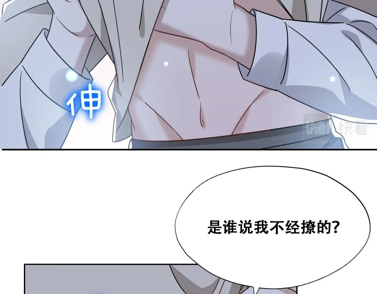 102 哄人高手 第41页