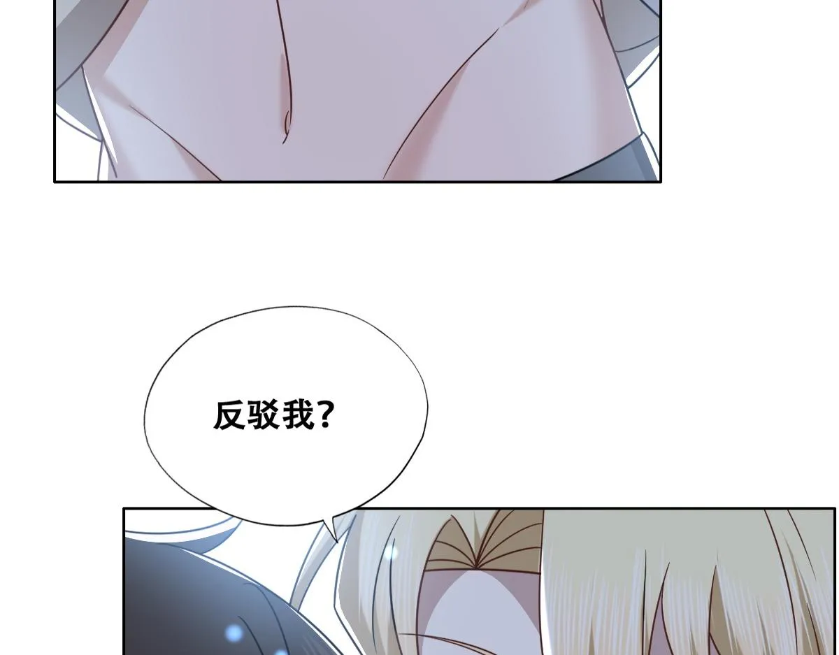102 哄人高手 第43页