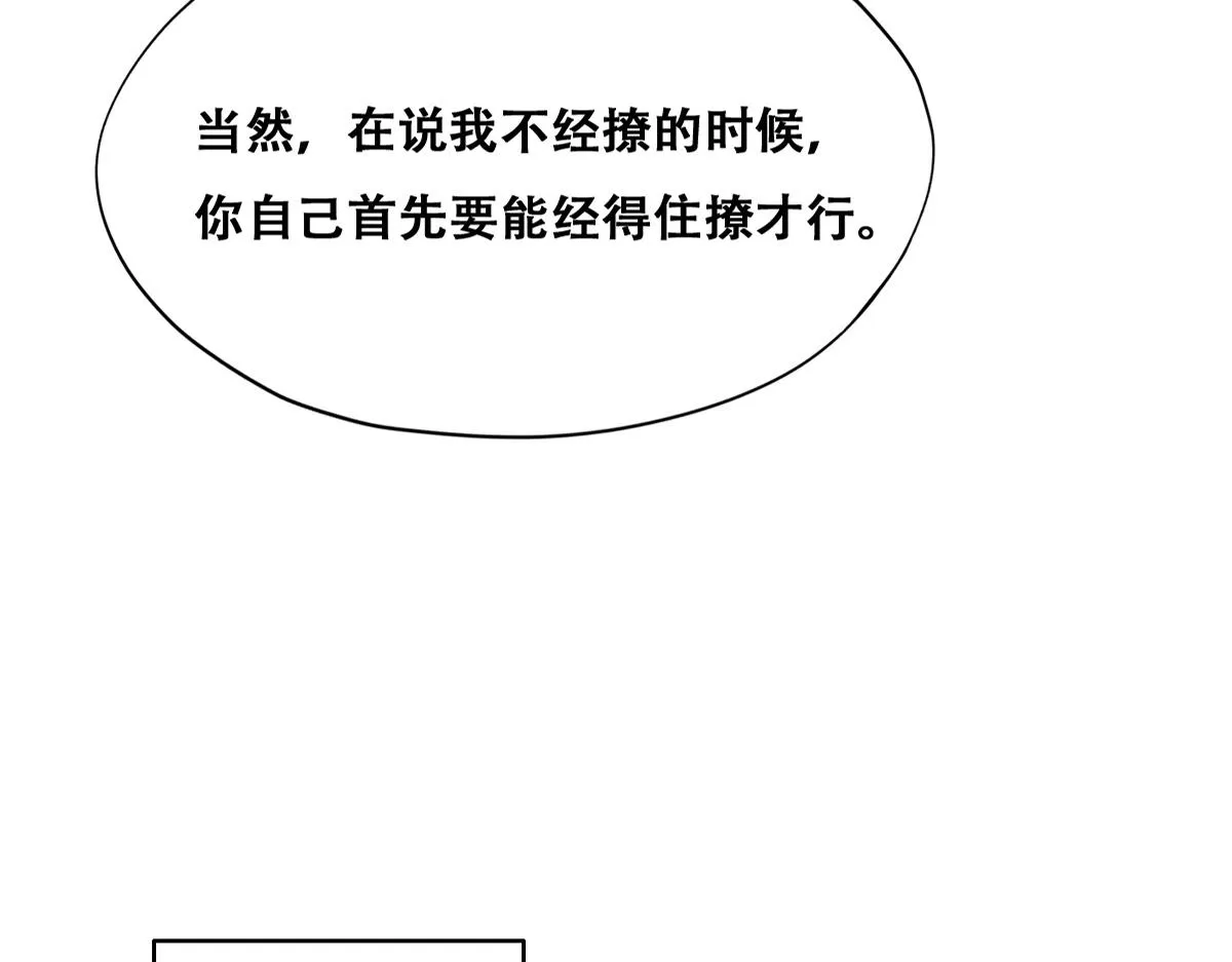 102 哄人高手 第45页