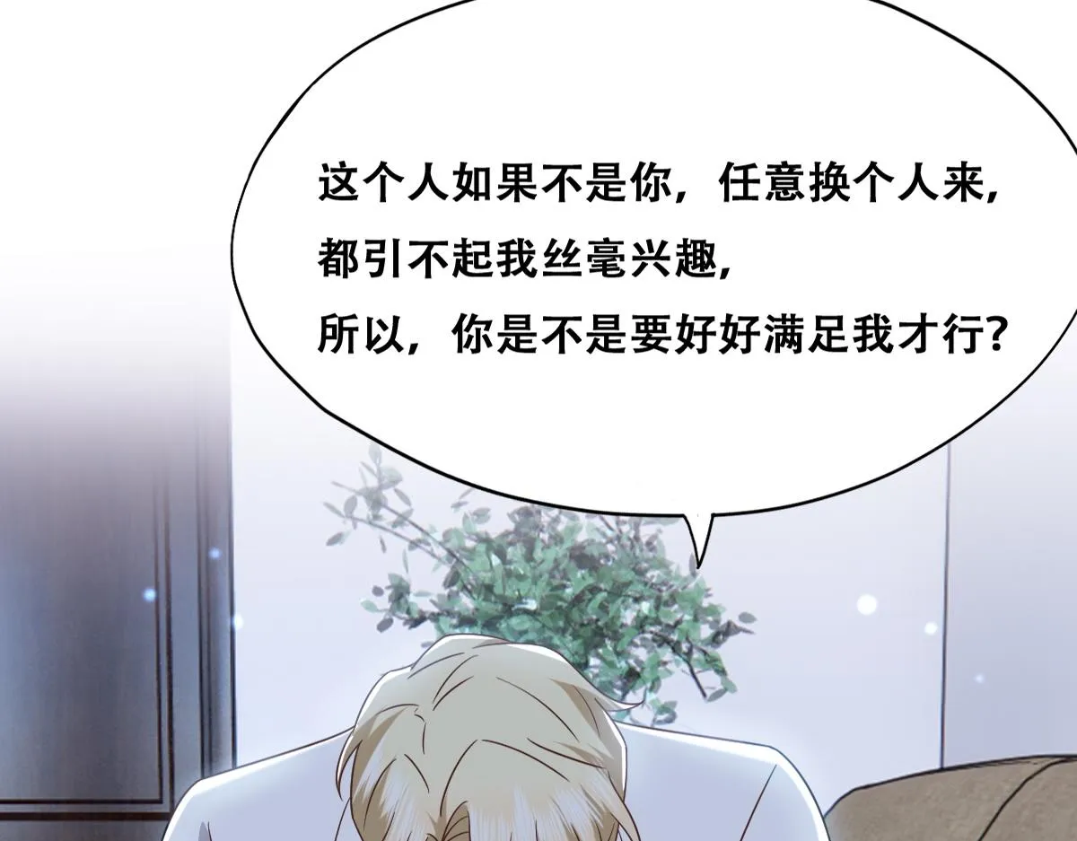 102 哄人高手 第47页