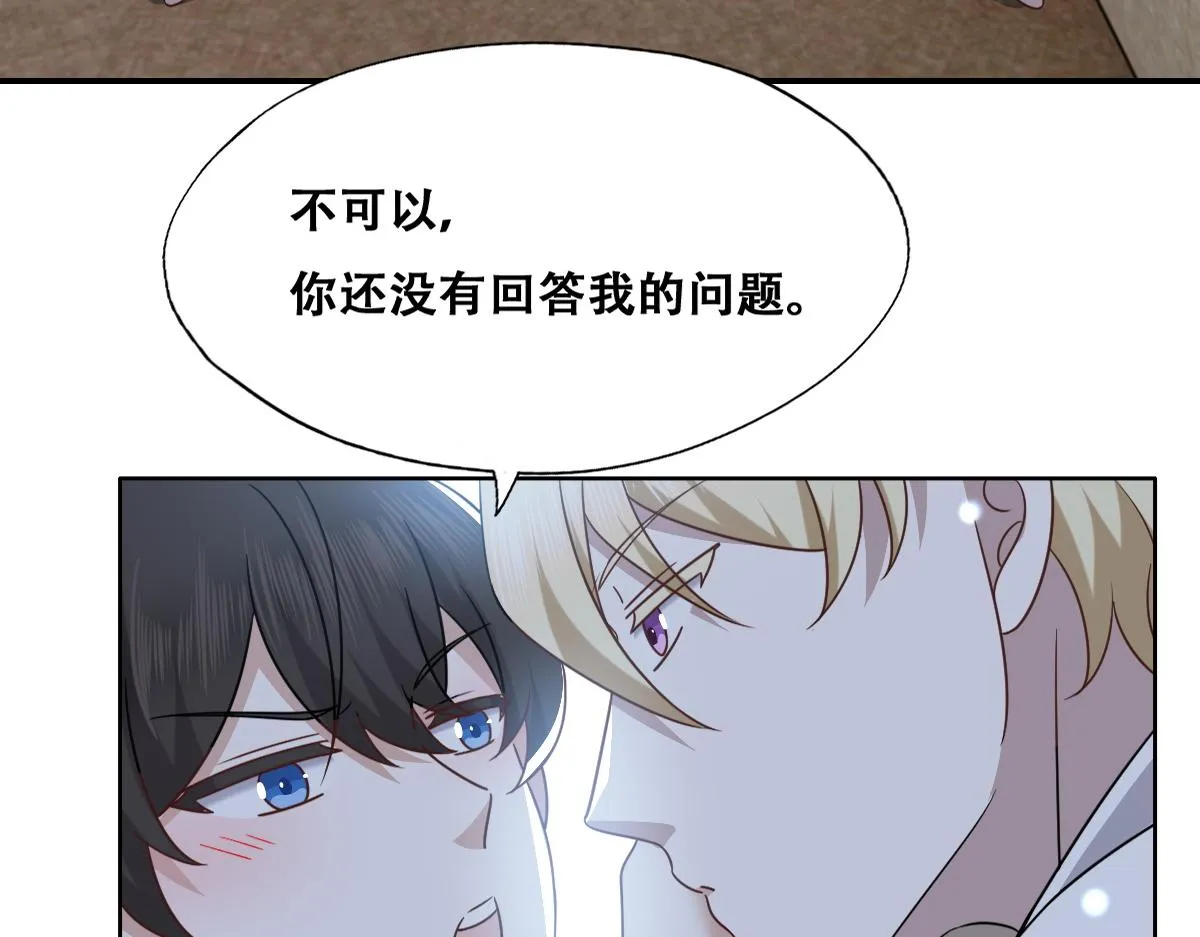 102 哄人高手 第49页