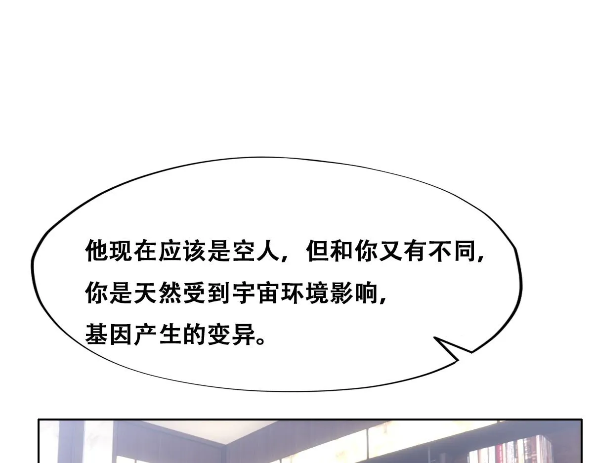 102 哄人高手 第60页