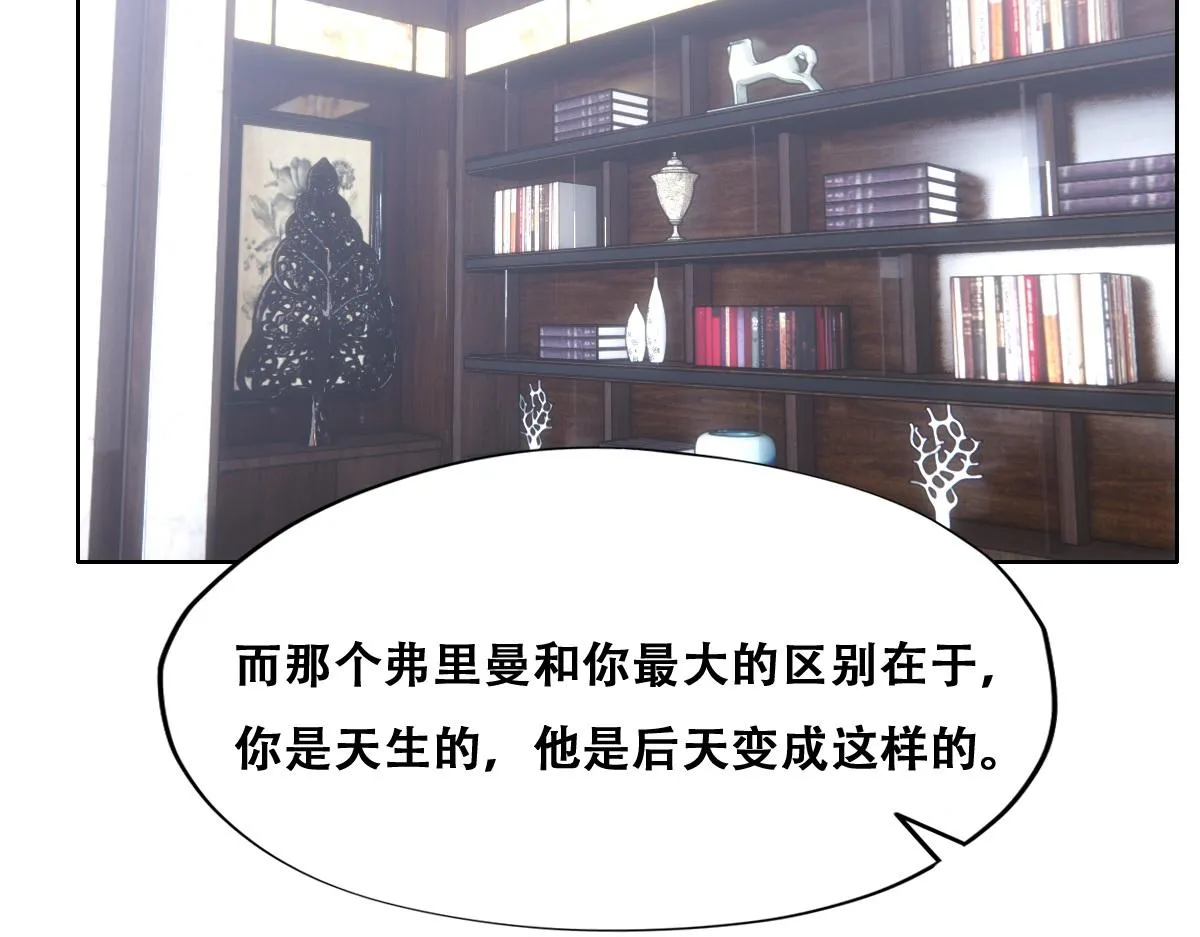 102 哄人高手 第61页
