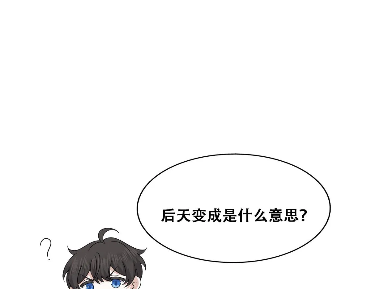 102 哄人高手 第62页
