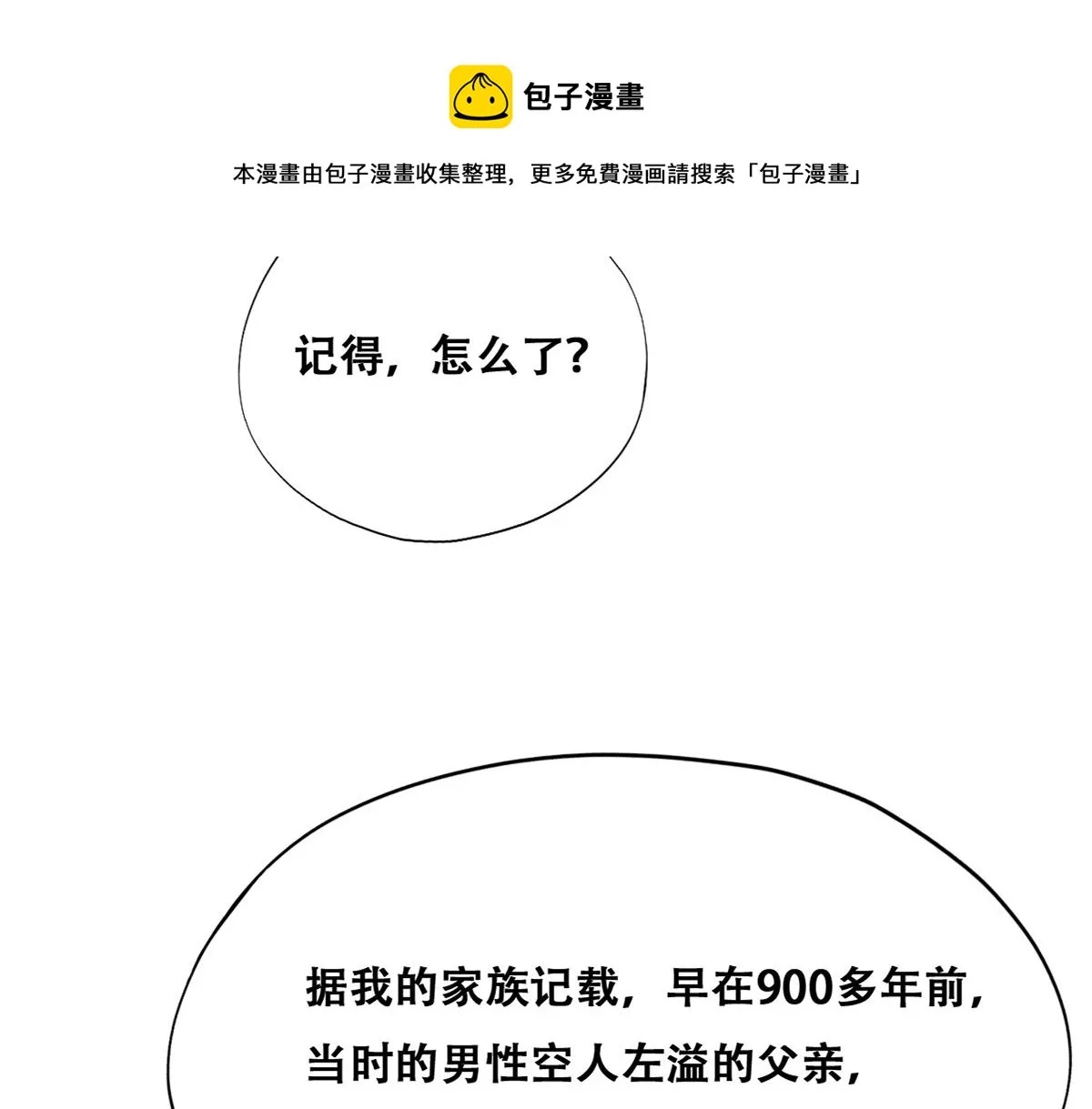 102 哄人高手 第66页