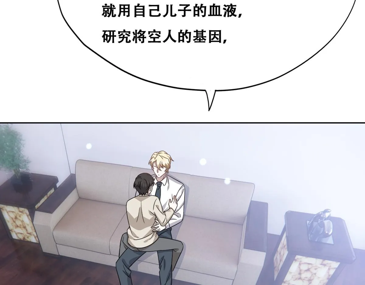 102 哄人高手 第67页