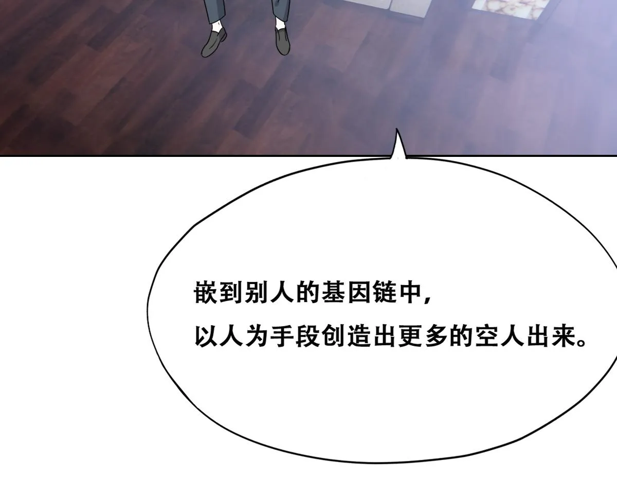 102 哄人高手 第68页
