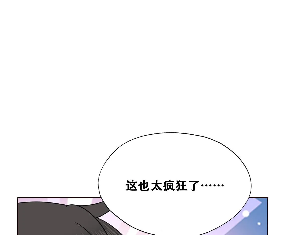 102 哄人高手 第69页