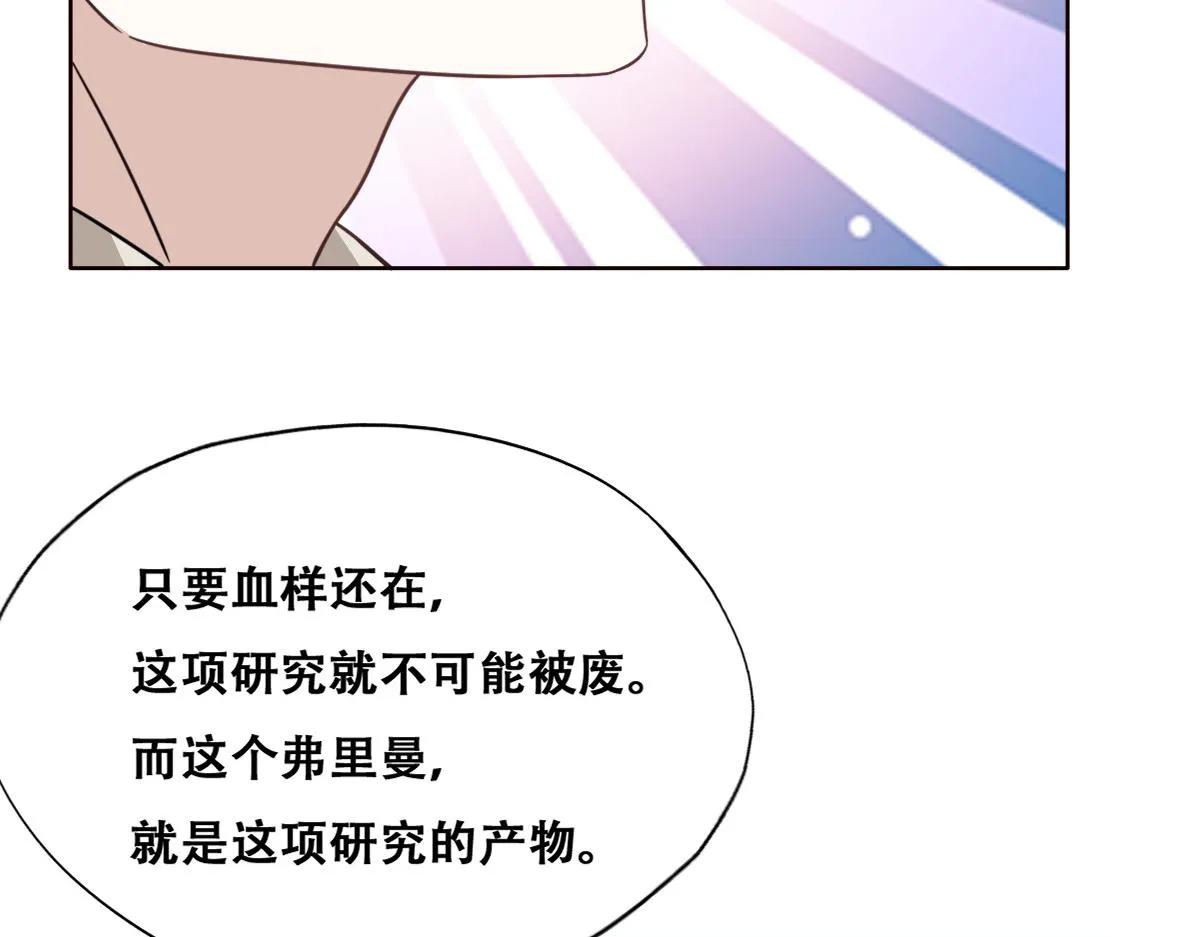102 哄人高手 第71页