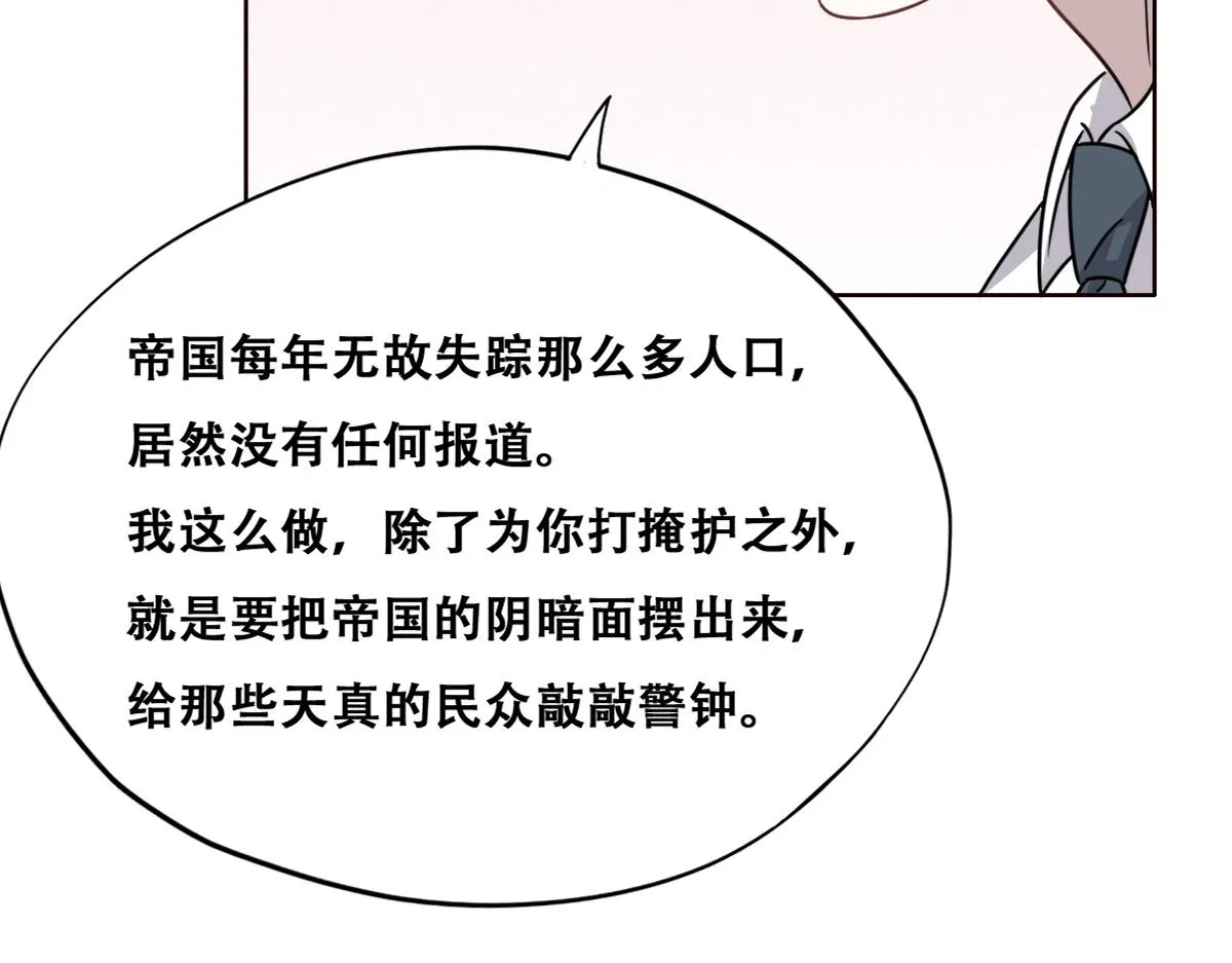 102 哄人高手 第73页