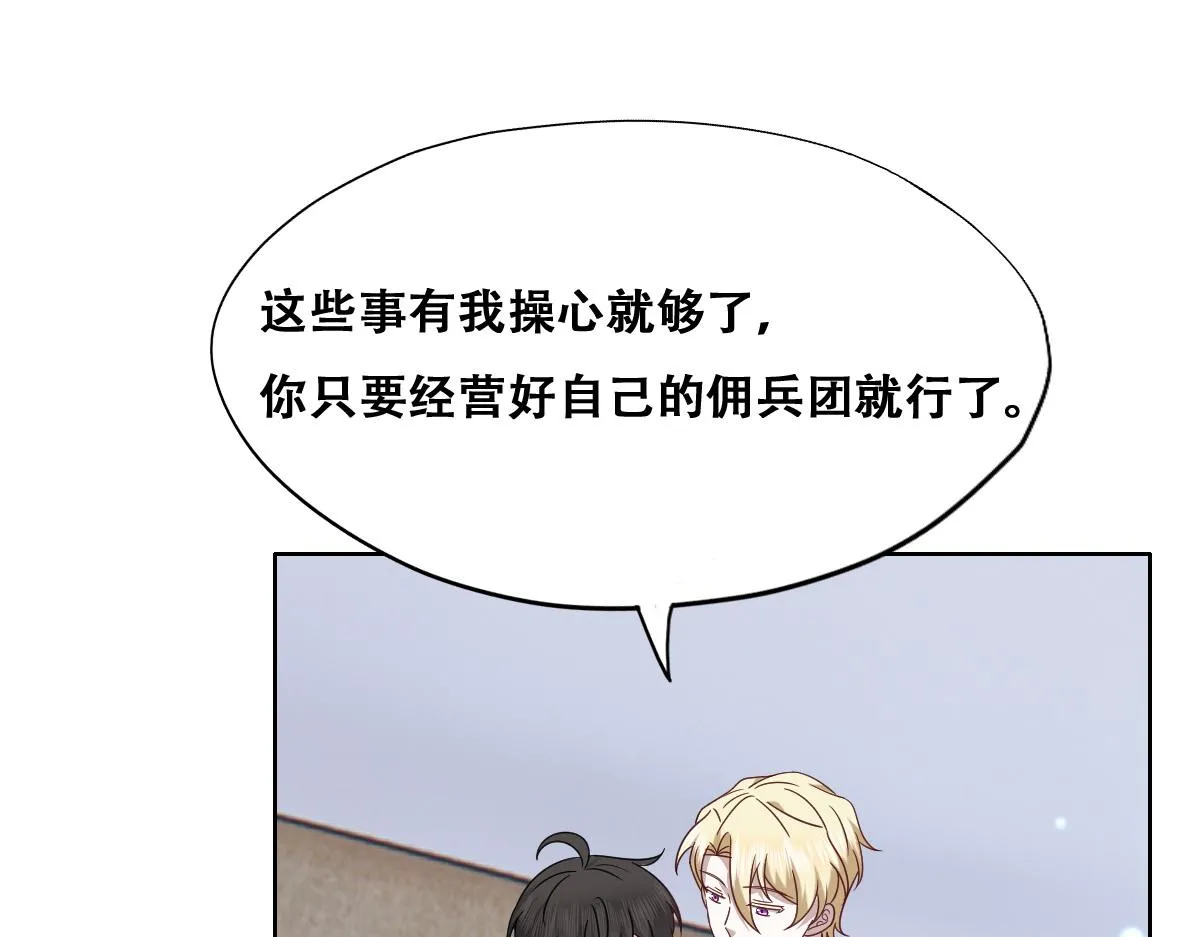 102 哄人高手 第75页
