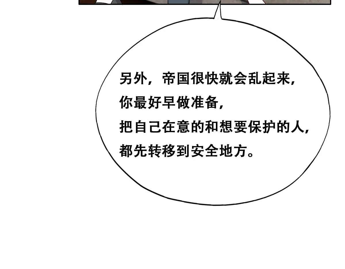 102 哄人高手 第77页