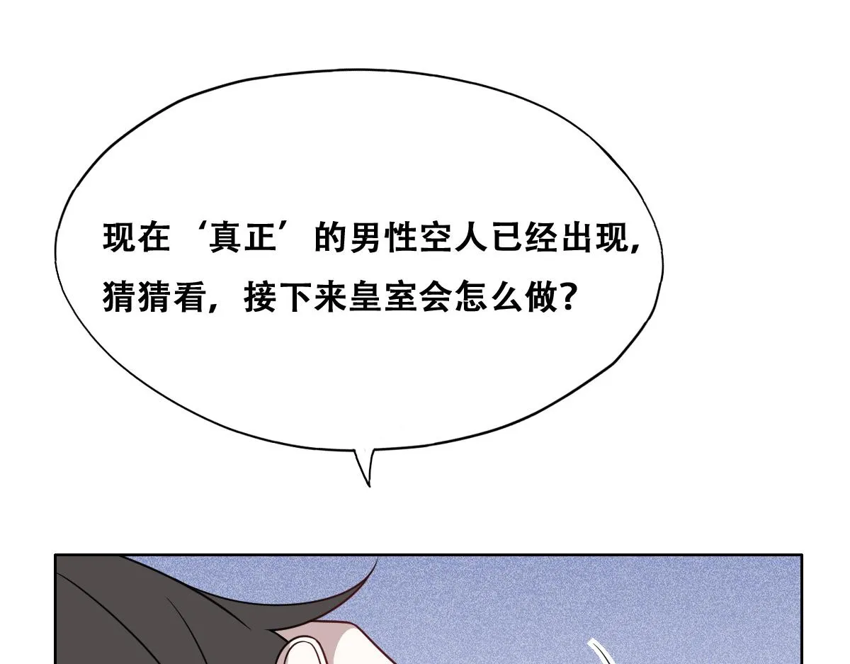 102 哄人高手 第78页