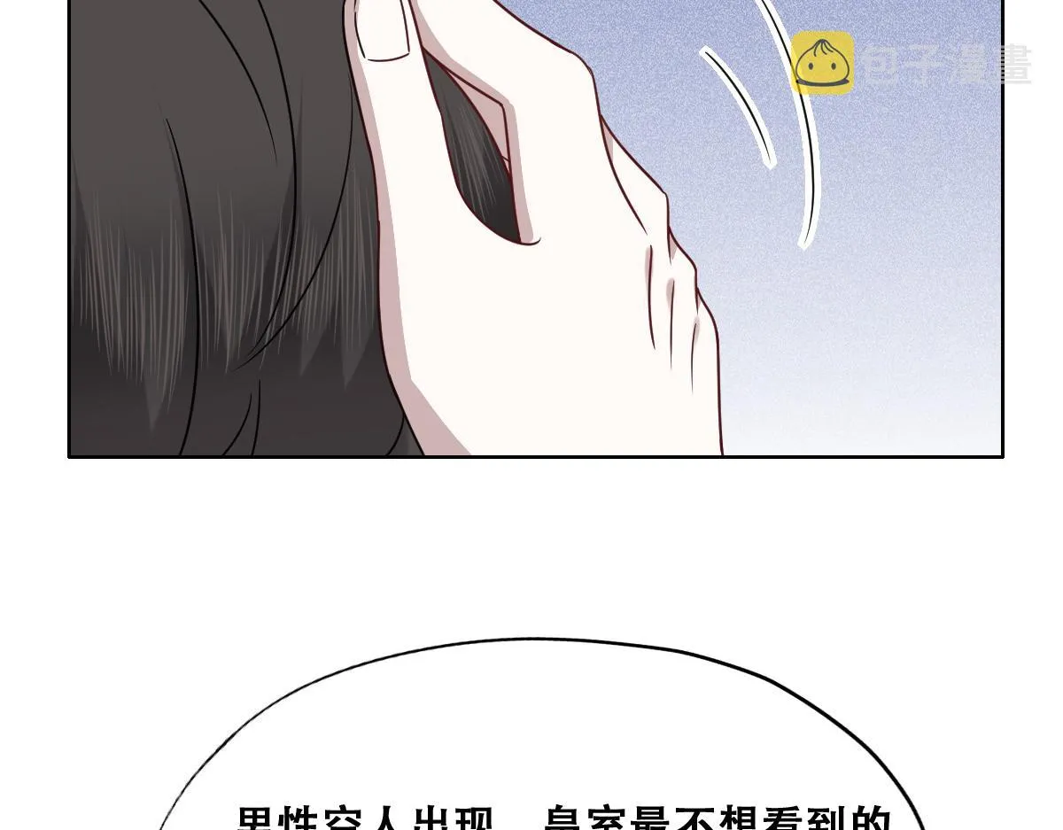 102 哄人高手 第79页