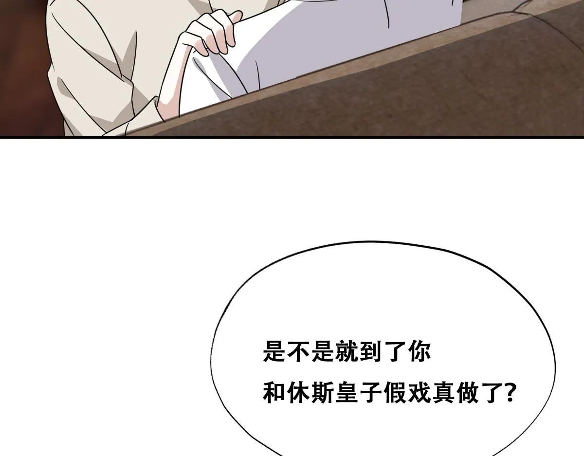 102 哄人高手 第81页